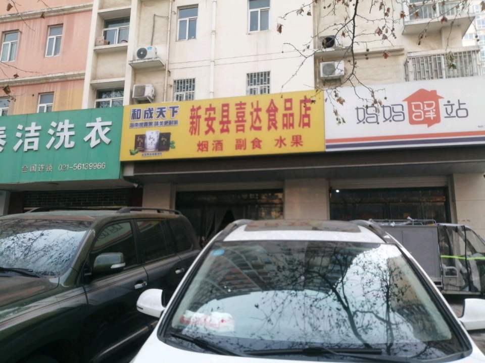 妈妈驿站(金水路店)