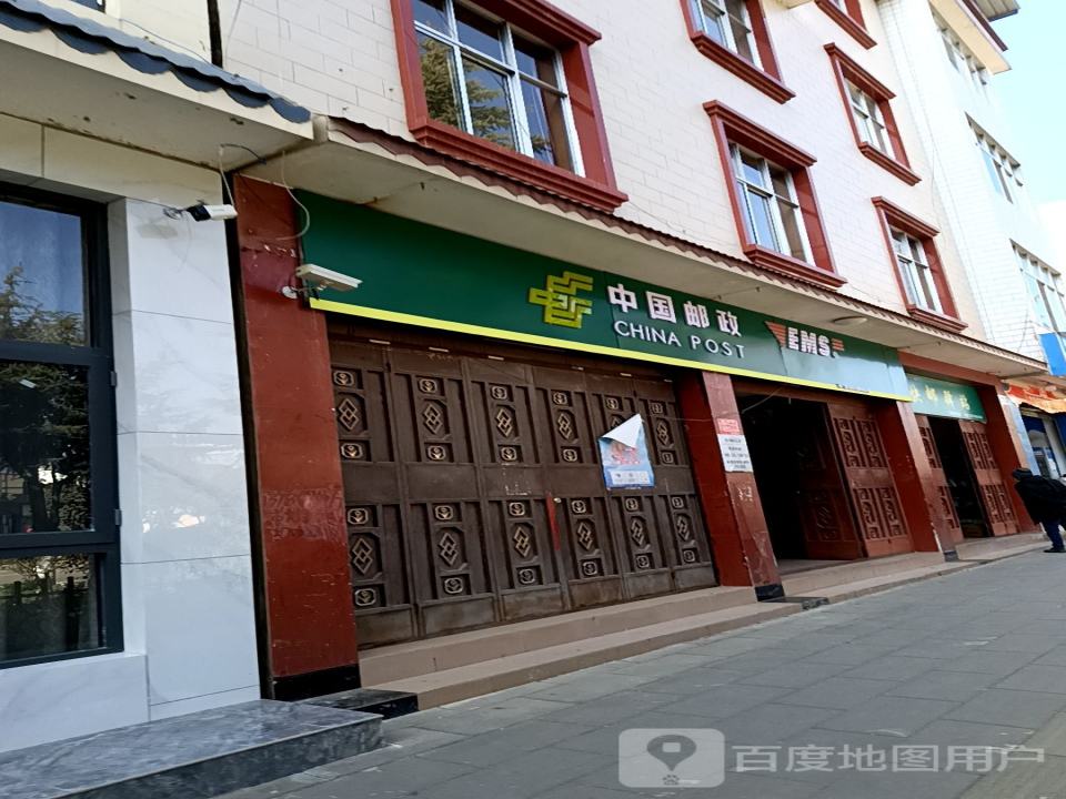 中国邮政(凤鸣路)