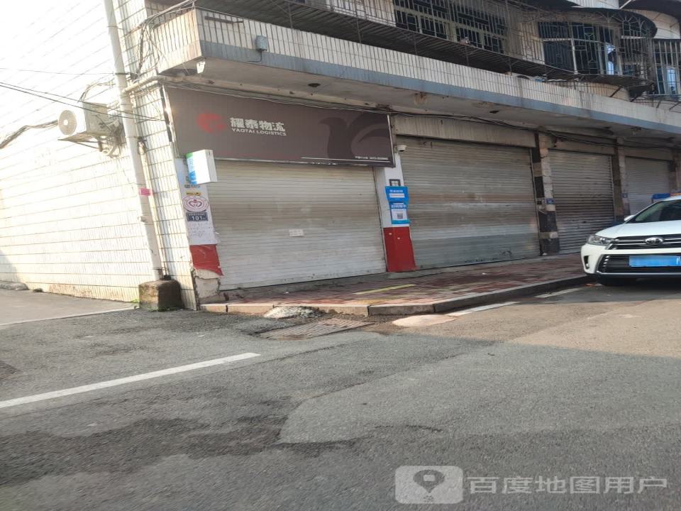 耀泰物流(宁德六小店)