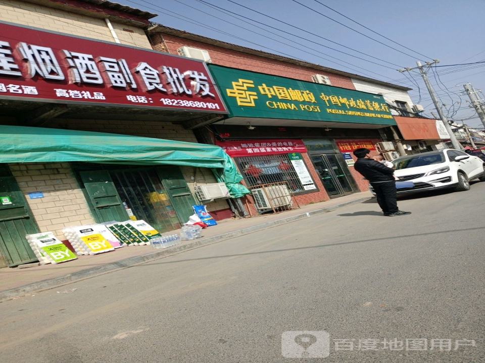 中国邮政(迎宾大道)