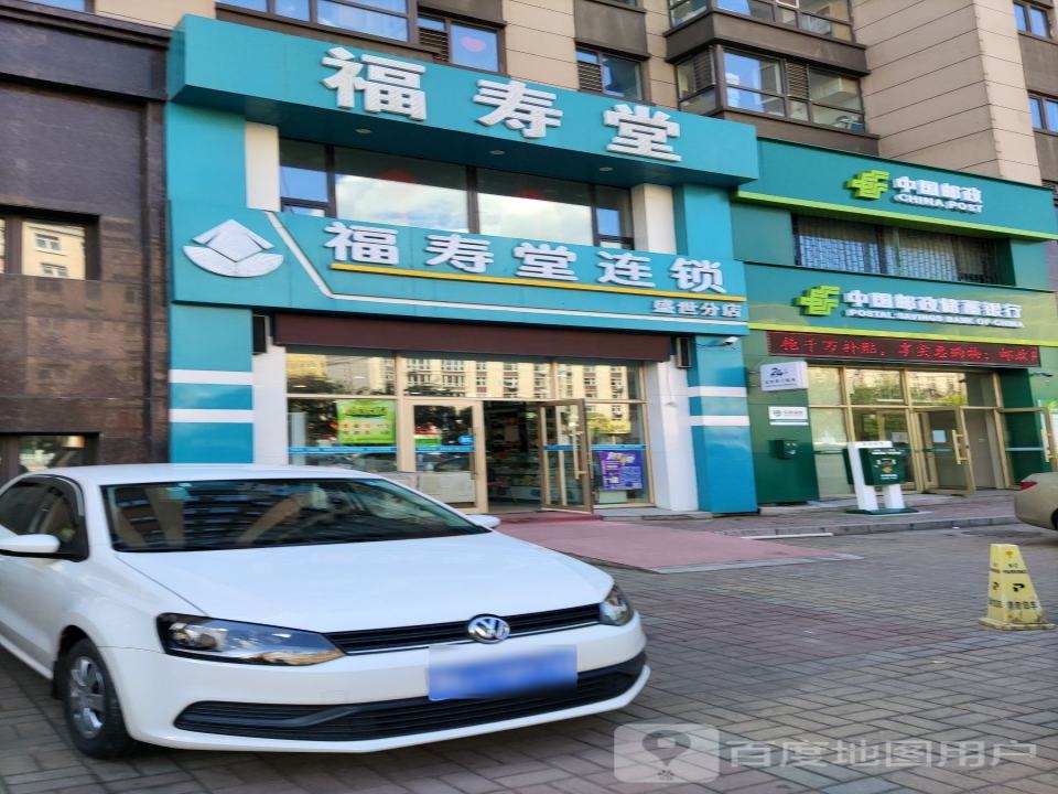 中国邮政(康乐街)