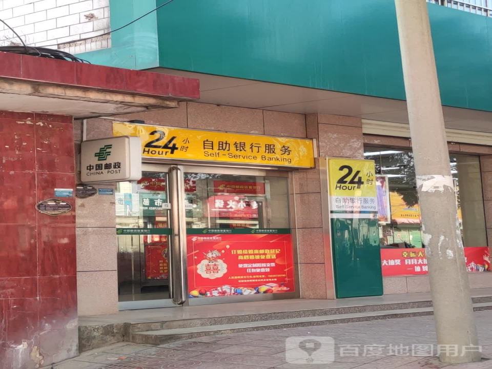 中国邮政物流(鲁山营业部)
