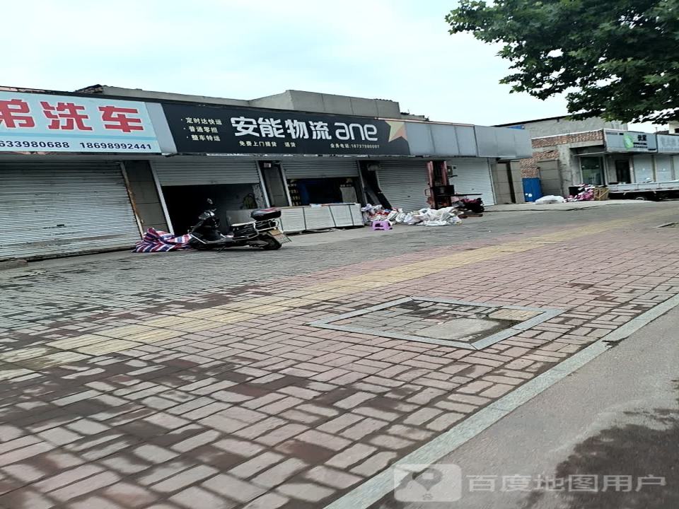 安能物流(连共线店)