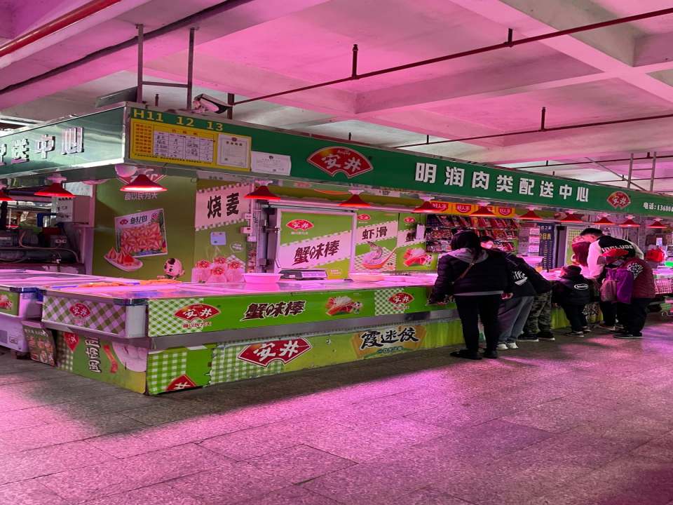 明润肉类配送中心