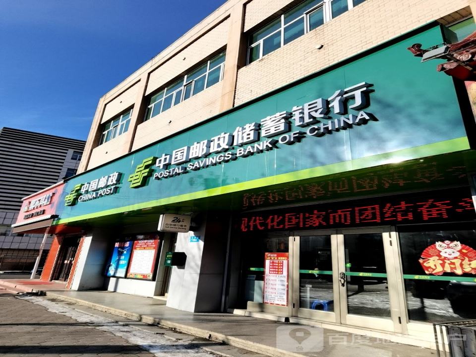 中国邮政(长征路邮政支局)