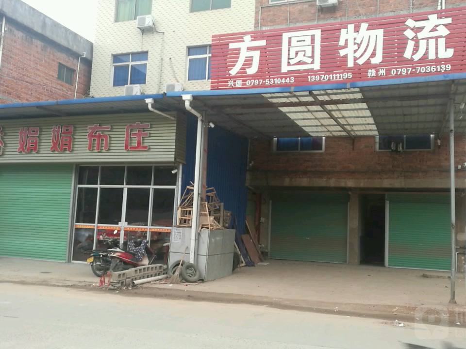 方圆物流(红军路店)