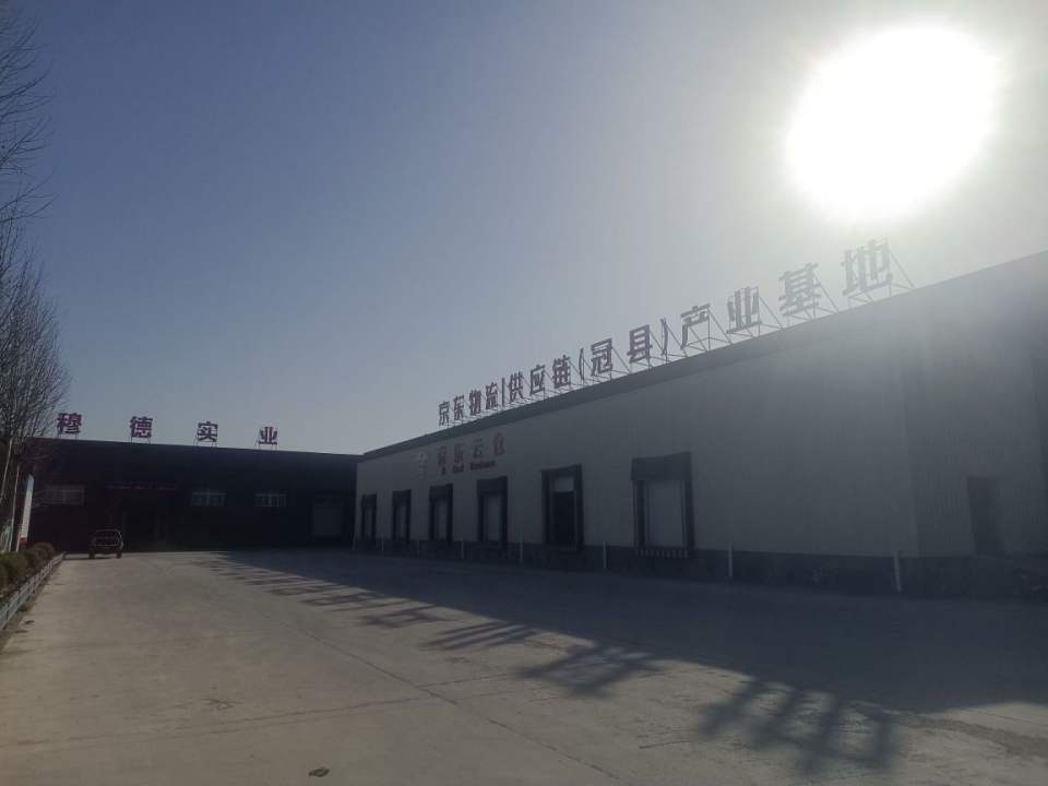 京东物流供应链(冠县)产业基地