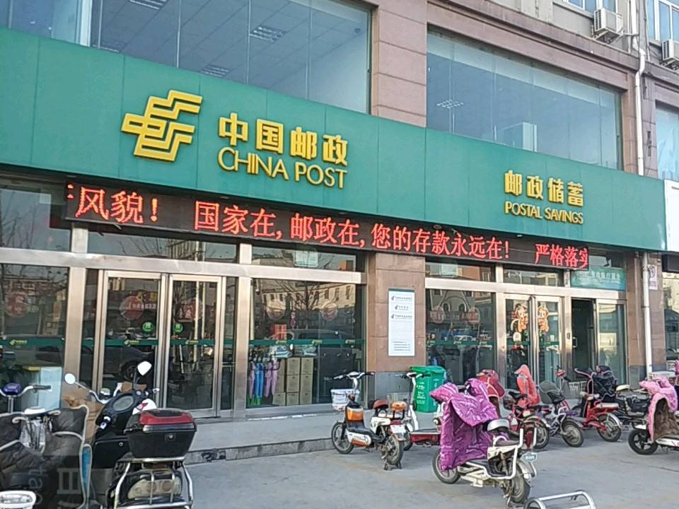 中国邮政(中州大道)