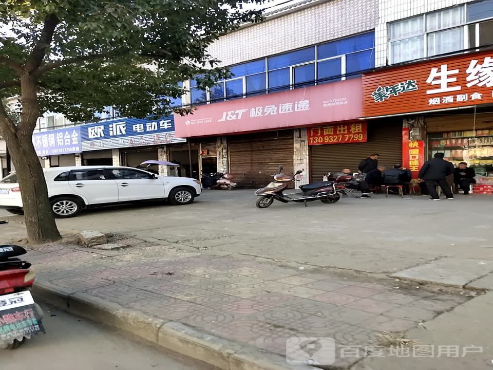 极兔速递