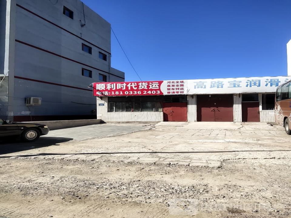 顺利时代物流