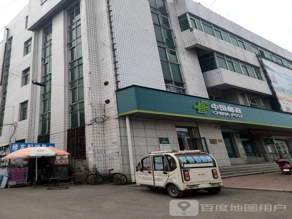 中国邮政(五棵树大街)