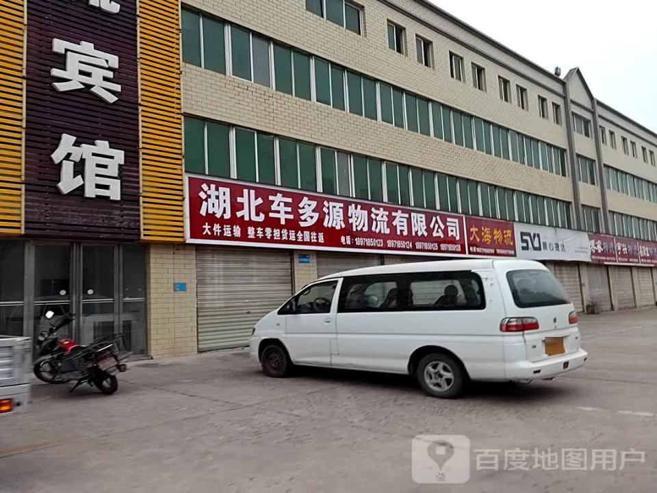 车源物流中心