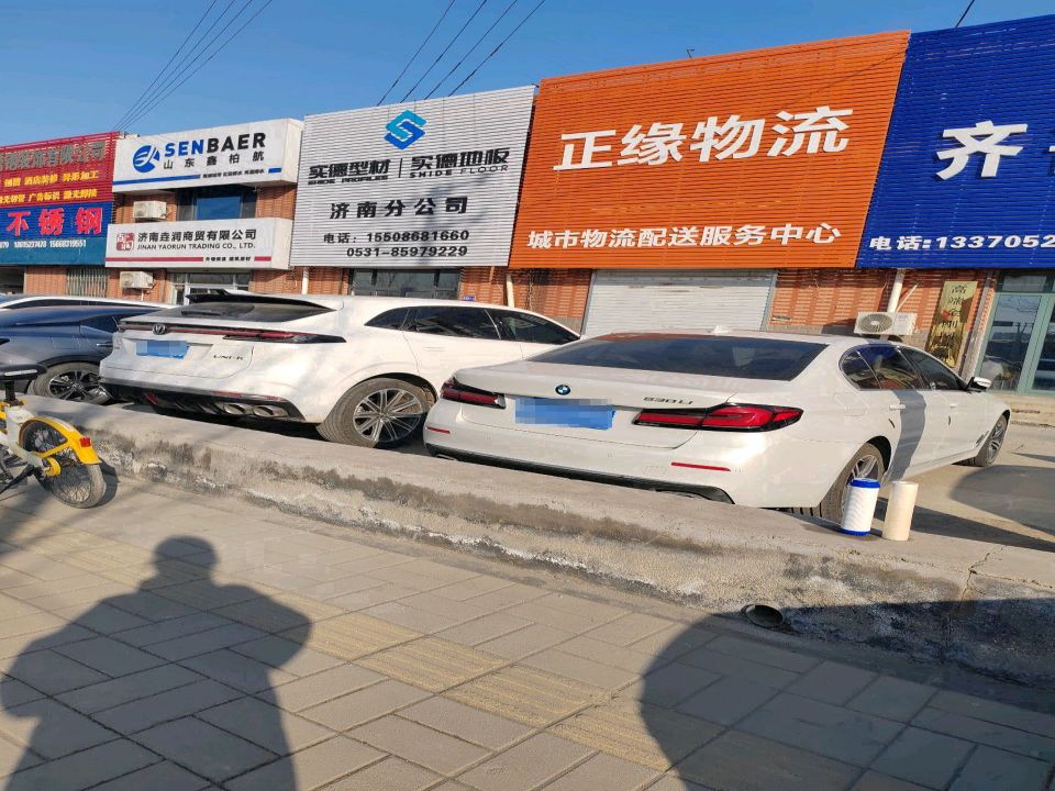 正缘物流