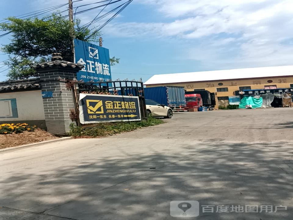壹米滴答·金正物流(药业大街店)