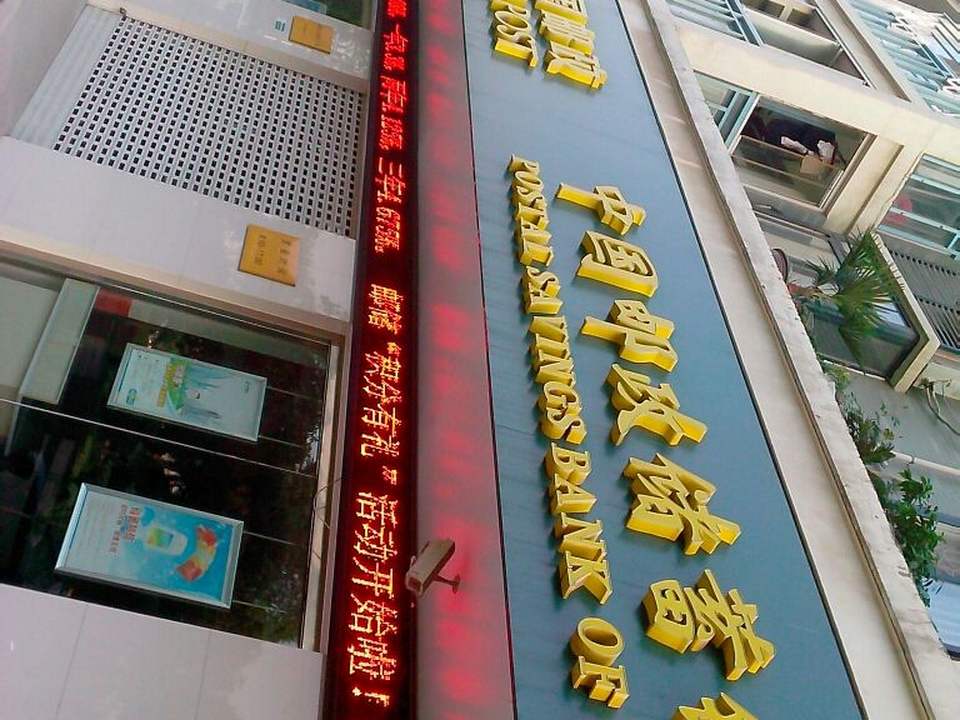 中国邮政(蔡甸大街邮政支局)