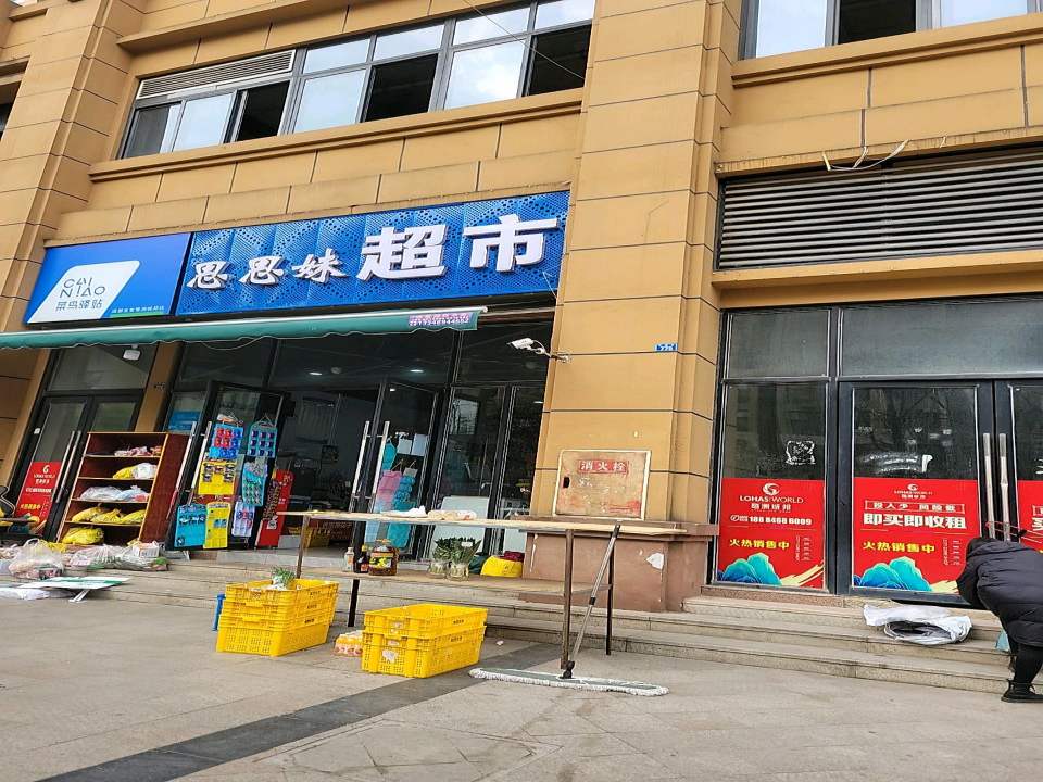 菜鸟驿站(天星路店)