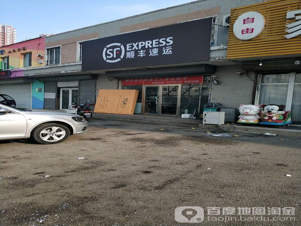 顺丰速运(观泉营业点)
