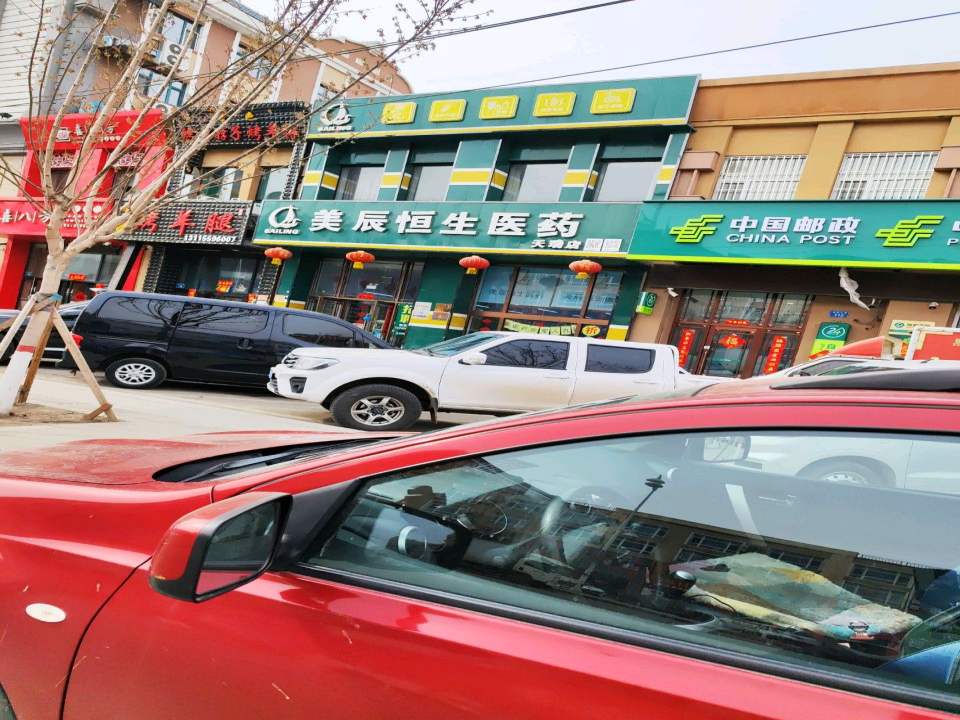 中国邮政(西环大街)