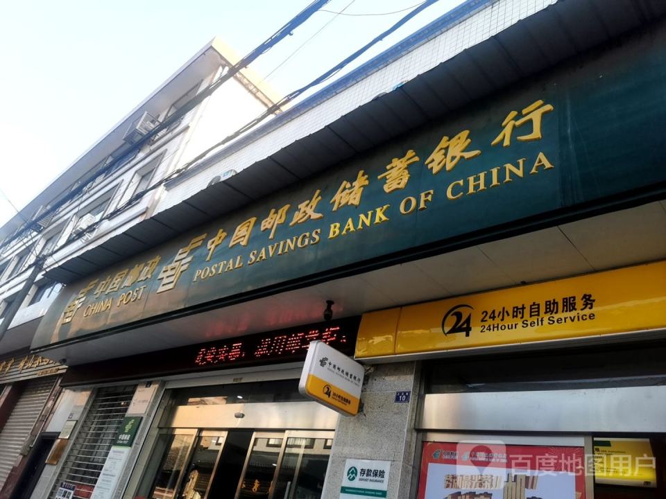 中国邮政(张场邮政支局)