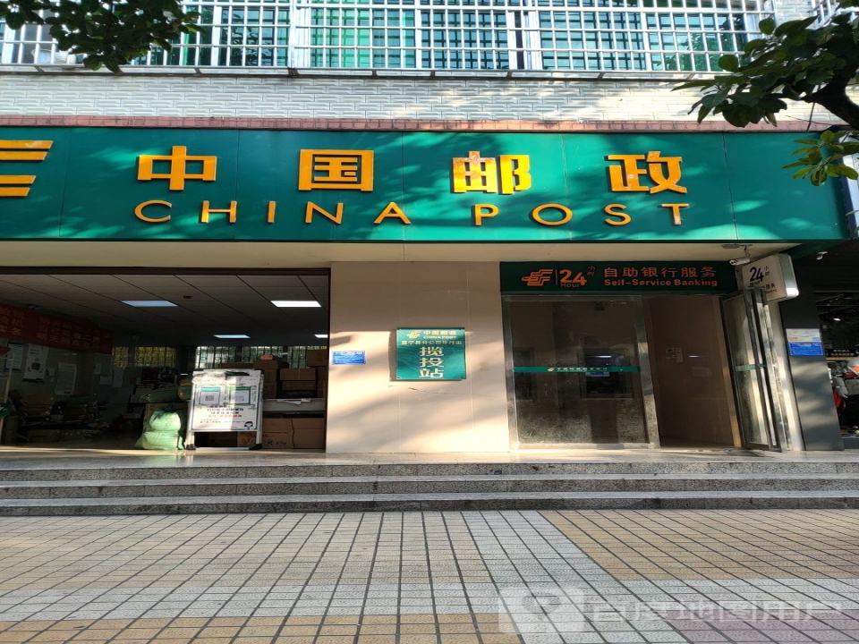 中国邮政(商贸街邮政支局)