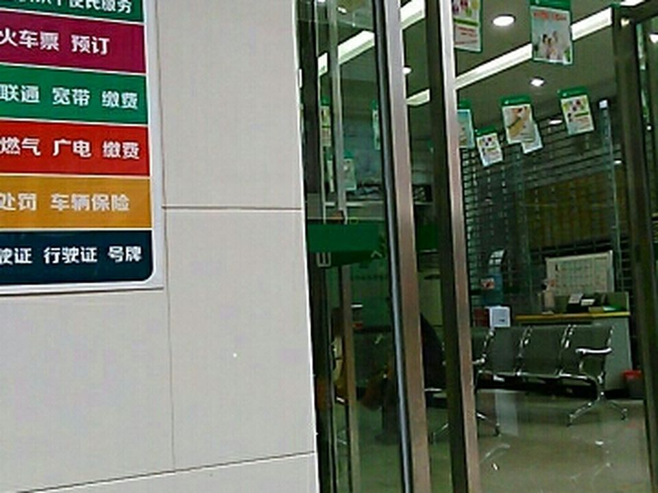 中国邮政(龚家寨邮政支局)