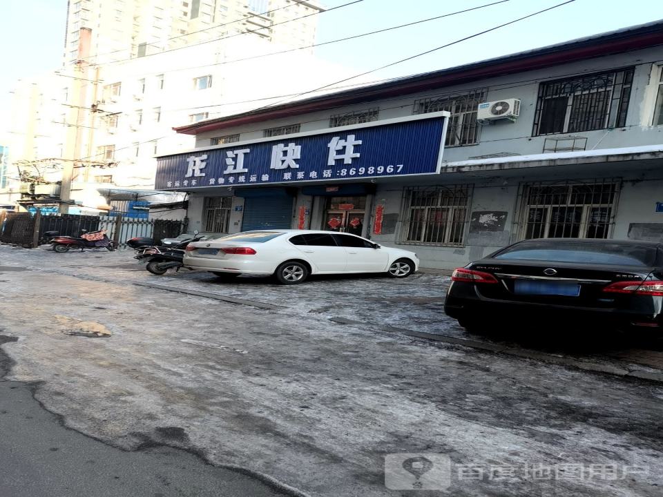 龙江快件