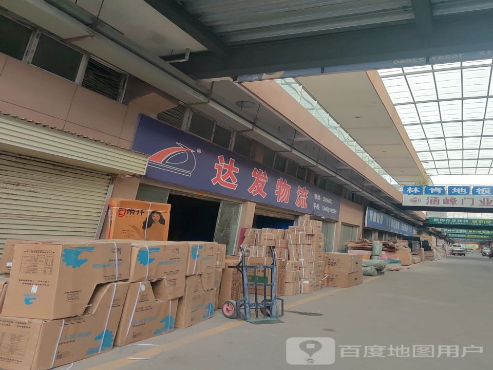 达发物流