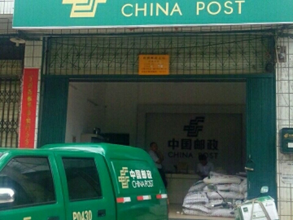 中国邮政(岭脚邮政所)