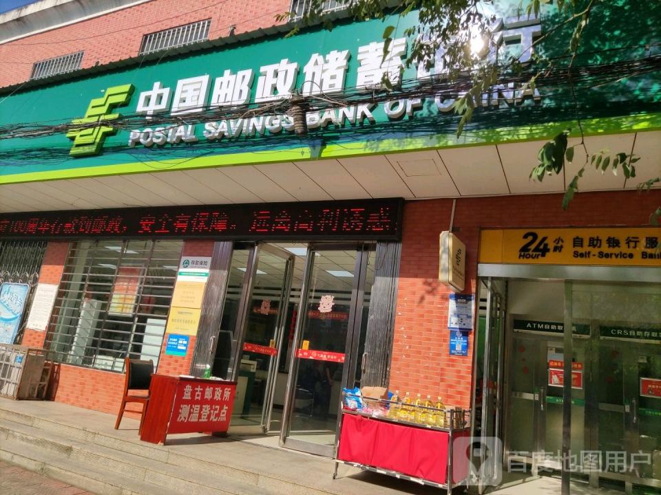 中国邮政(陈庄邮政所)