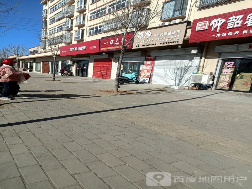 极兔速递(三门峡义马网点)