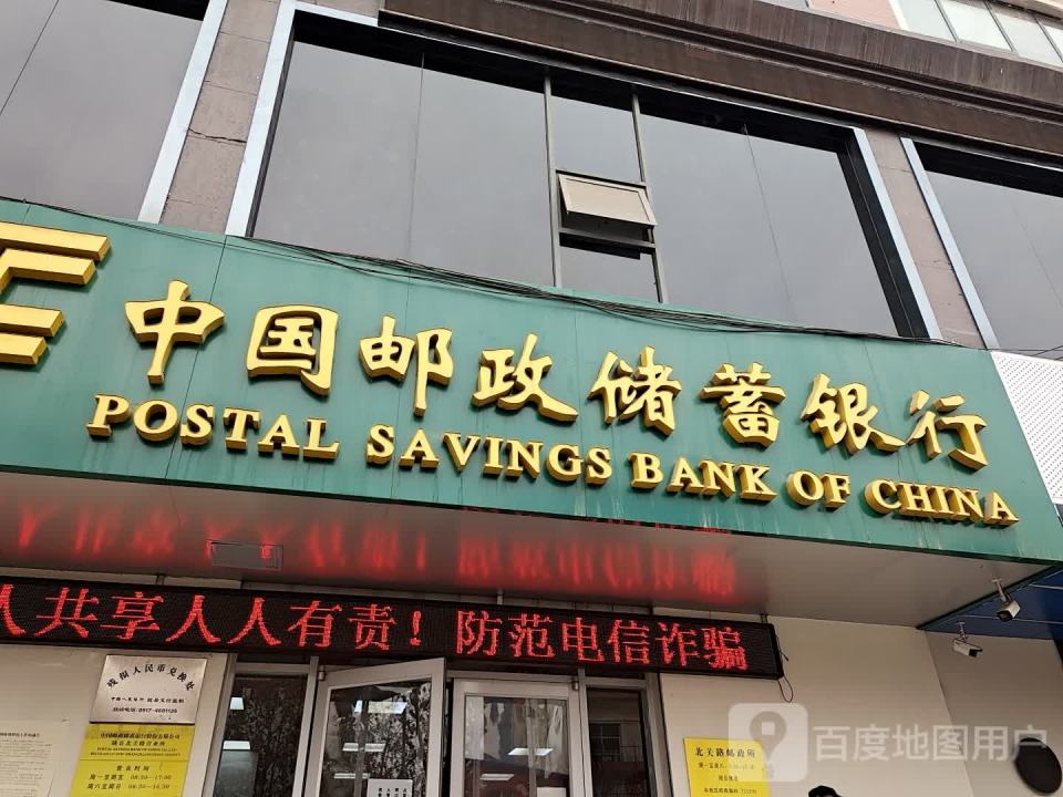中国邮政(尚德路店)