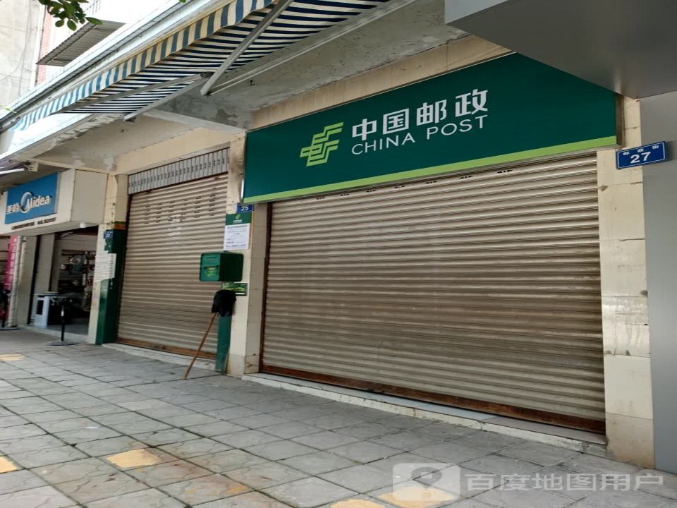 石燕桥邮政支局