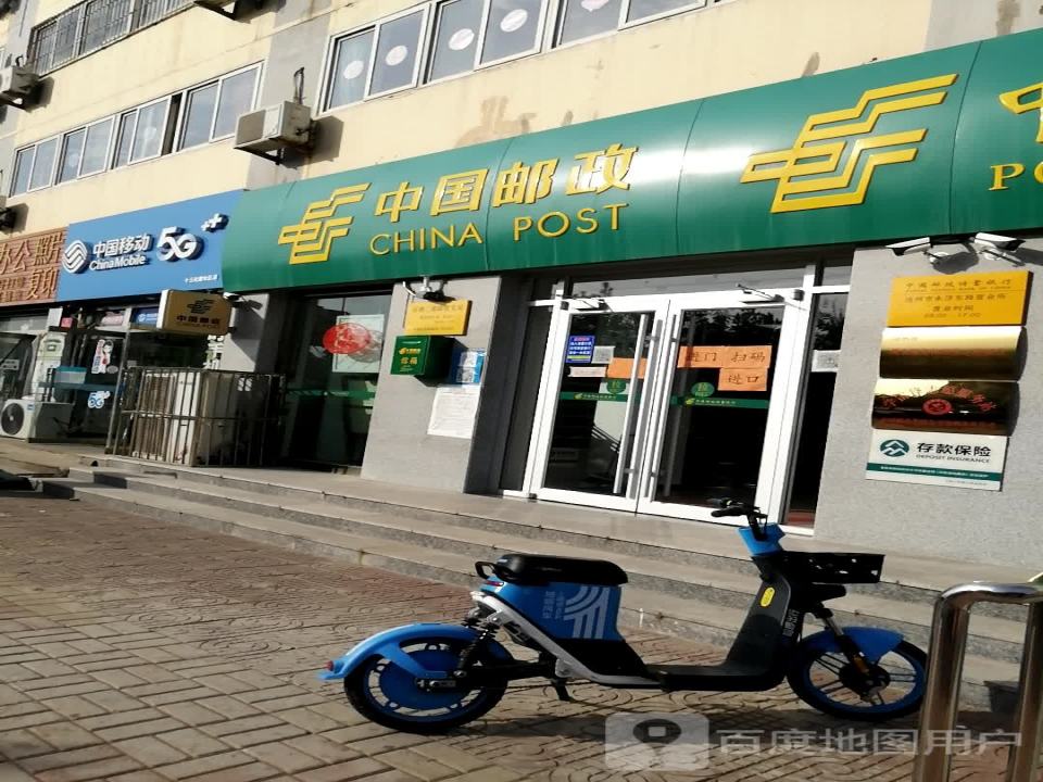 石油二部邮政支局(永济东路)