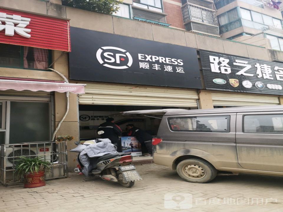 顺丰速运(武汉黄陂金龙四季营业点)