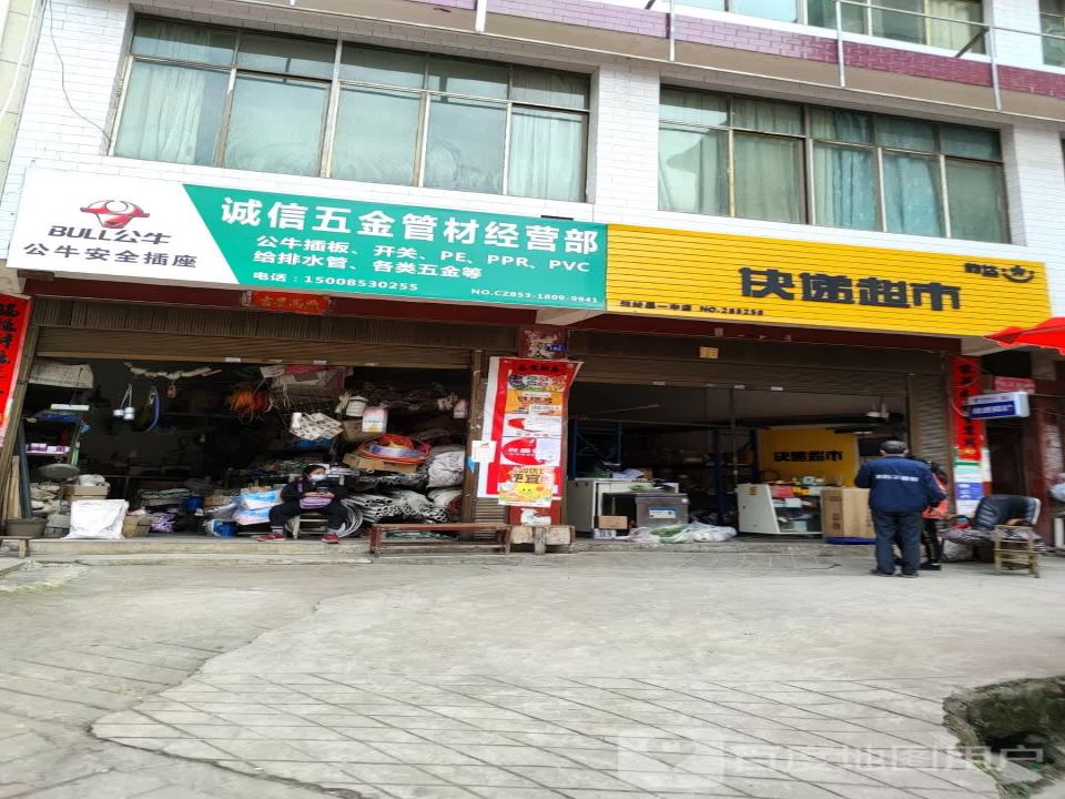 兔喜快递超市(一中水韵佳缘店)