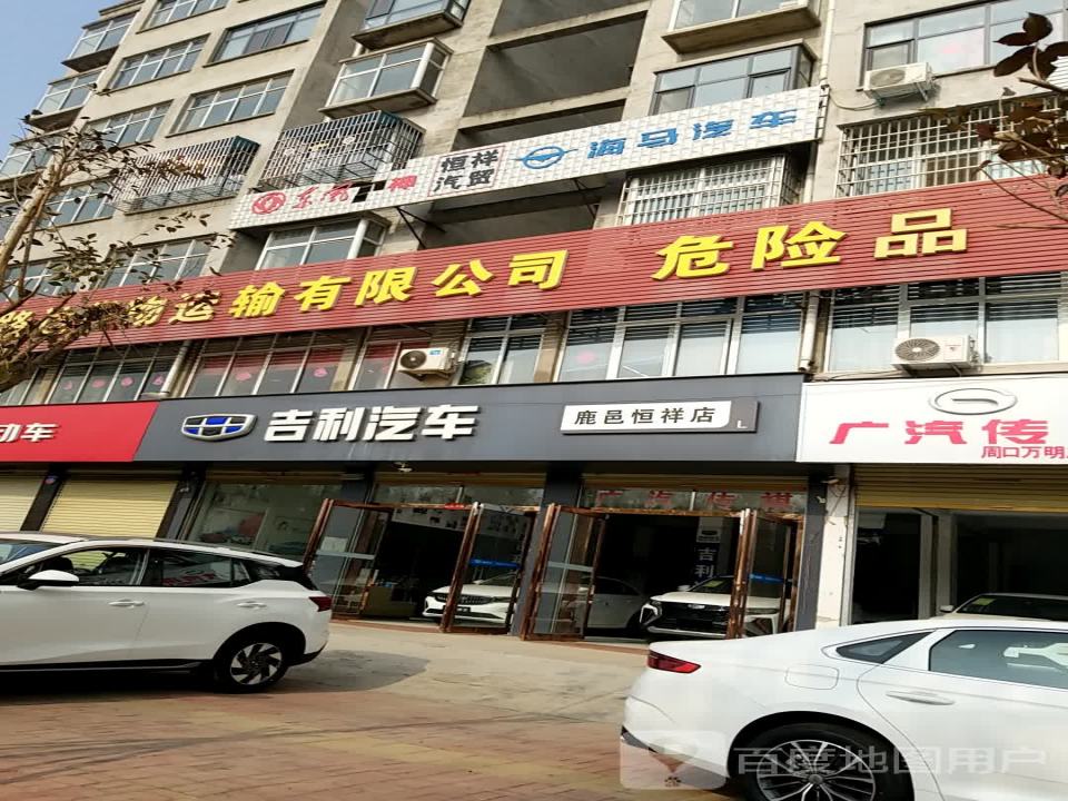 鹿邑县路达货物运输有限公司