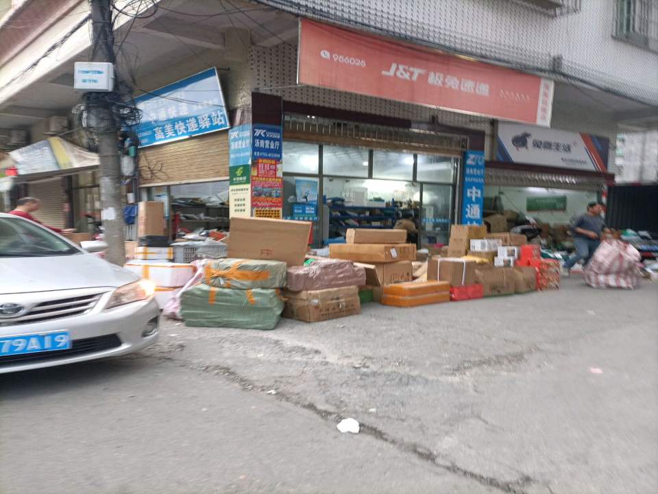 极兔速递