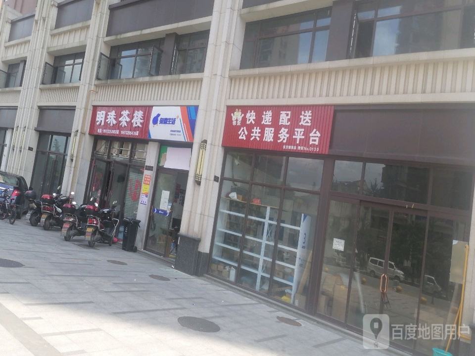邻聚快递配送公共服务平台