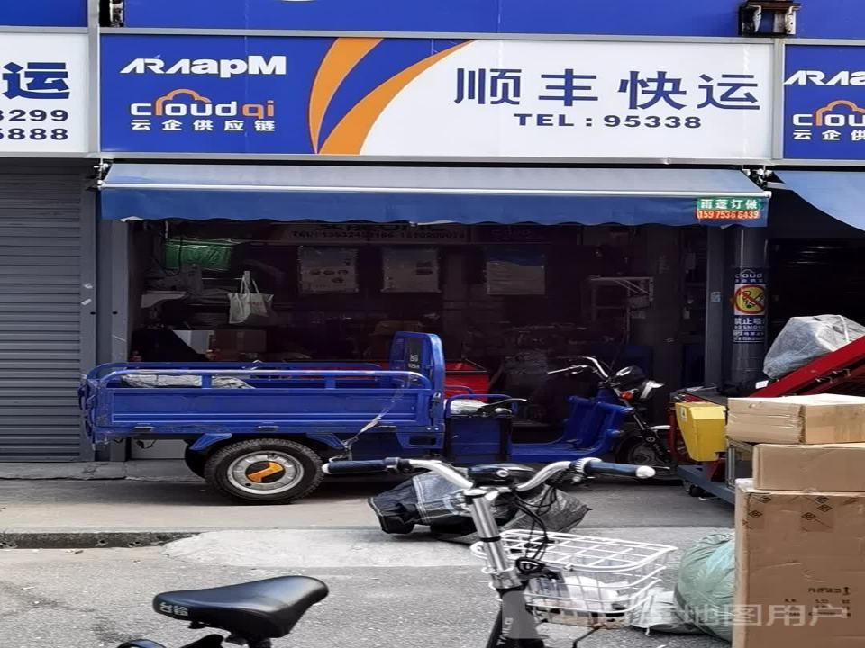 顺丰速运