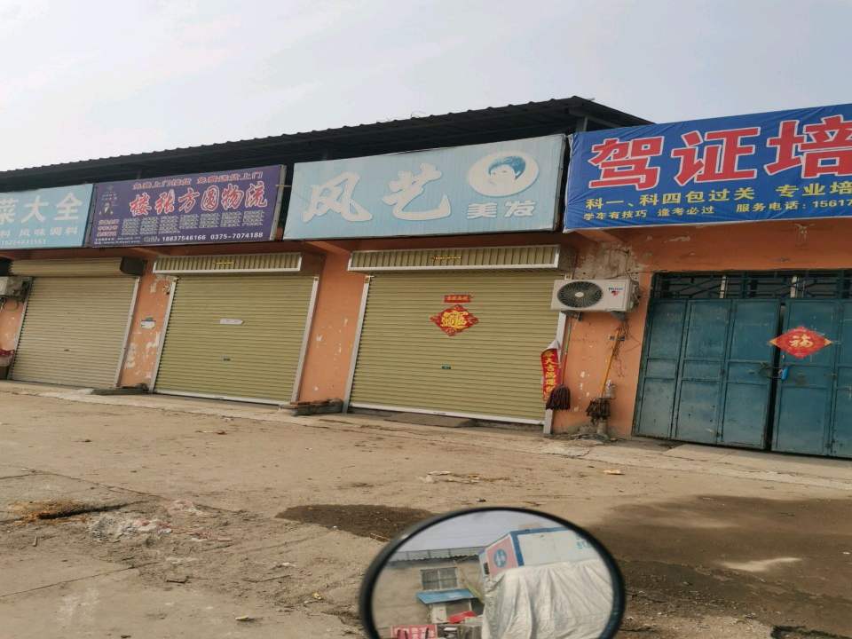 楼张方圆物流