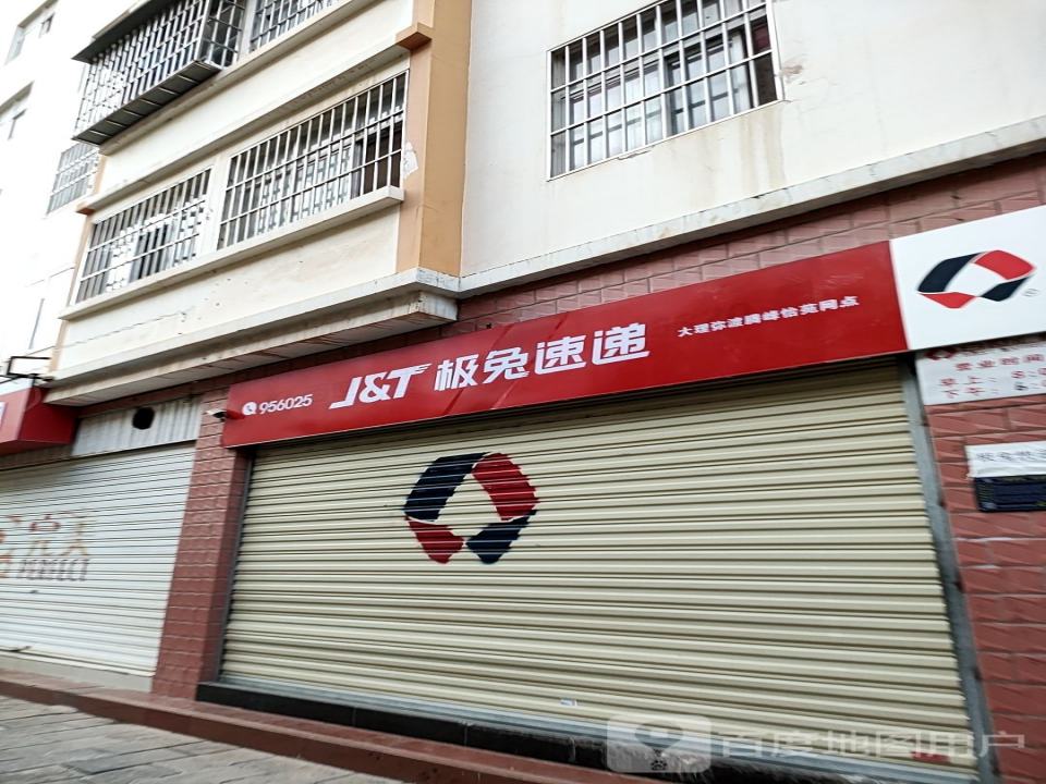 极兔速递