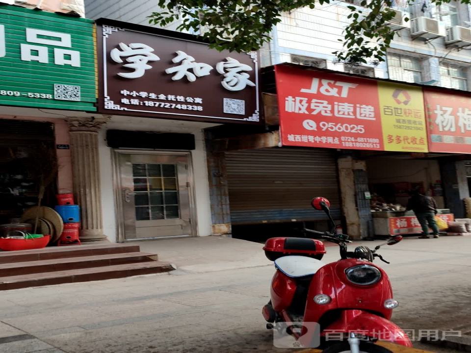 极兔速递