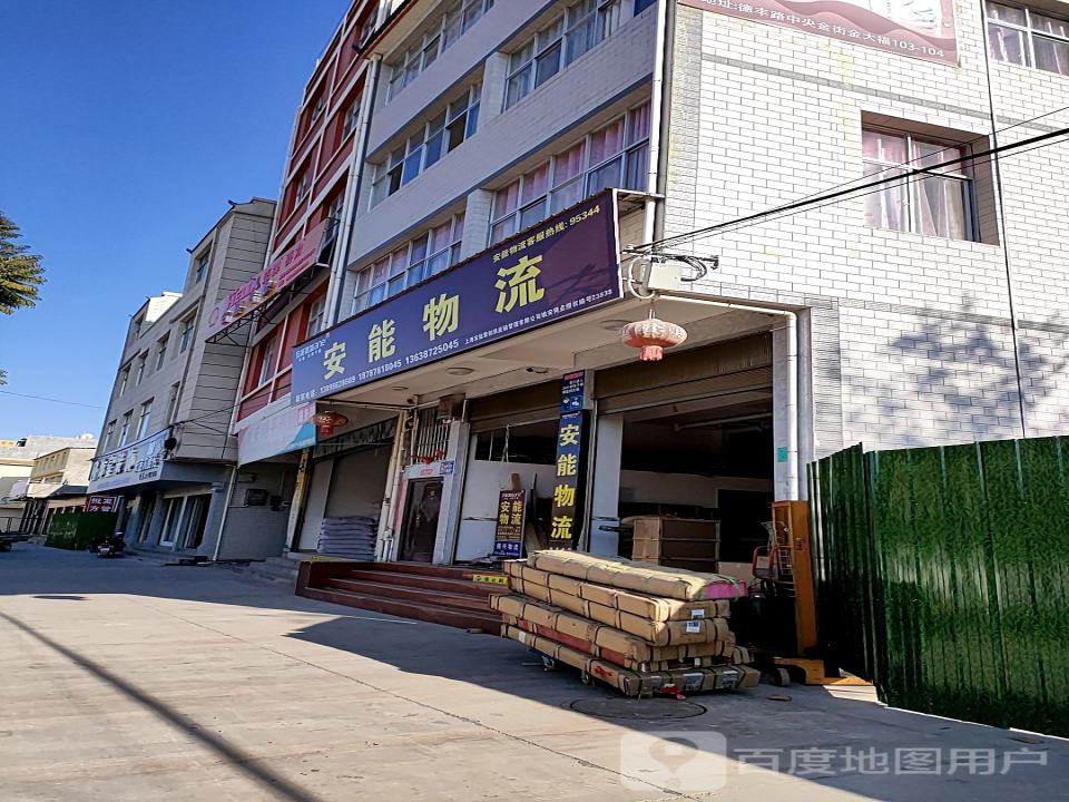 安能物流(G227店)