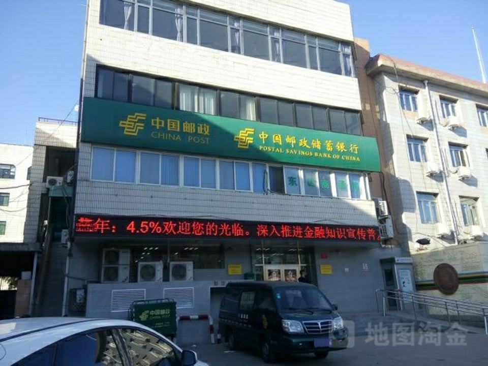 中国邮政(体育馆邮政所)