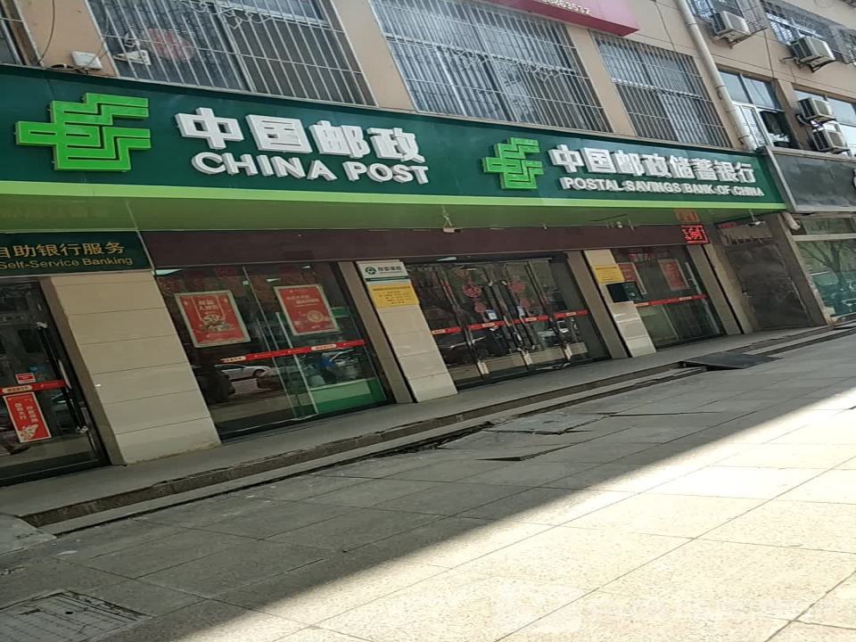 中国邮政(G210)