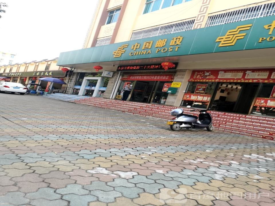 中国邮政(陇川县邮政局)