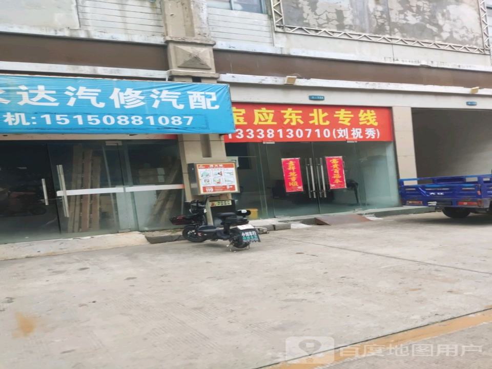 宝应东北专线
