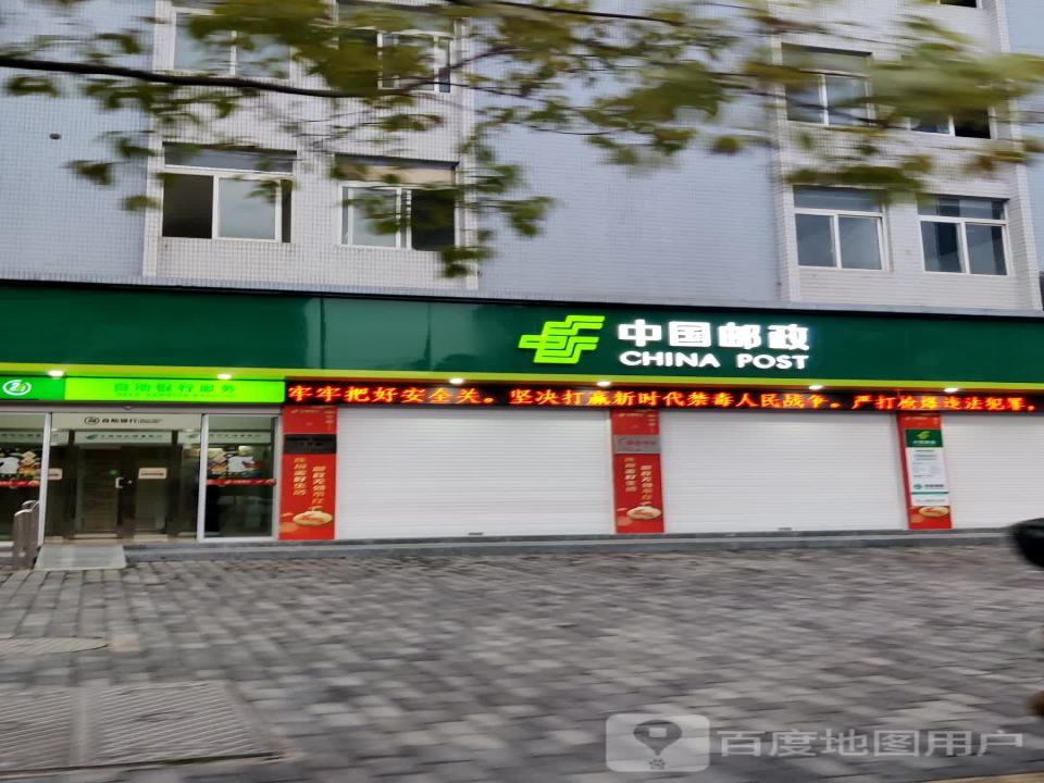 中国邮政非遗电商产业园(园区大道)