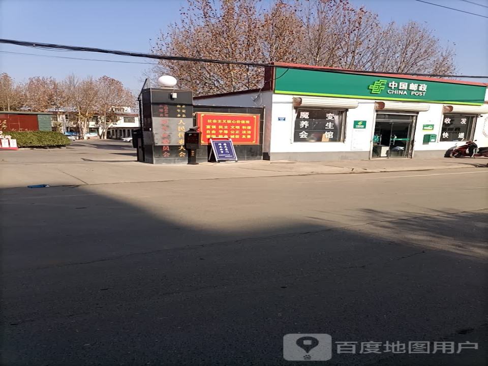 中国邮政(向阳路店)