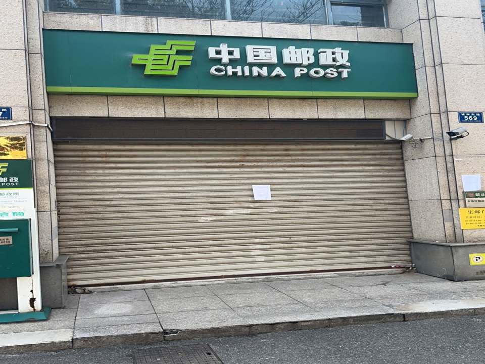 中国邮政(城南东路店)
